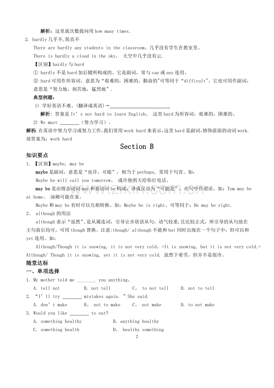 人教版英语八年级上册复习各单元知识点和练习.doc_第2页