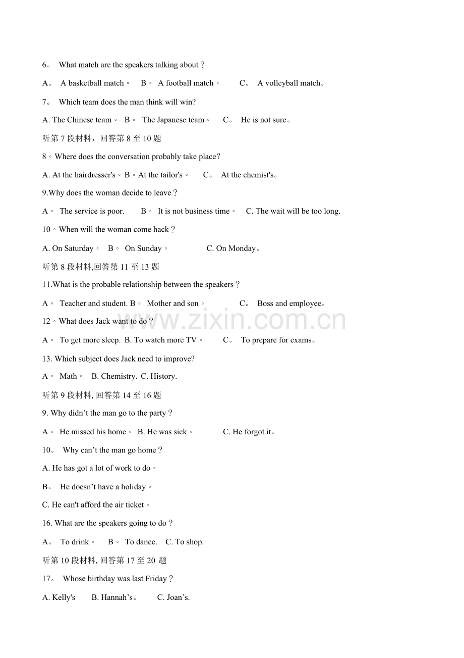 杭州市2018届高三教学质量检测英语.doc_第2页