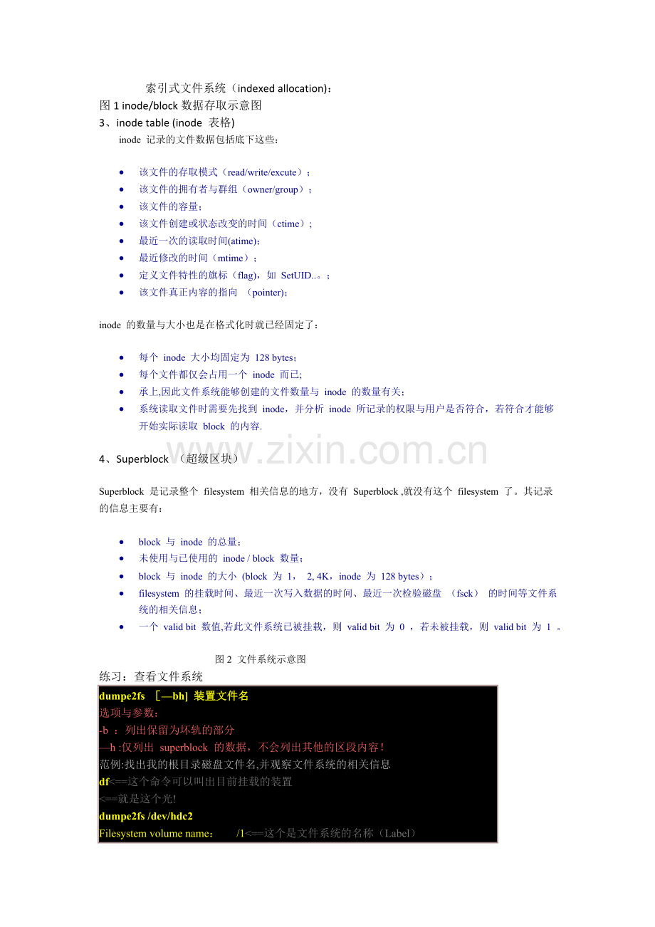 实训8-磁盘管理.doc_第2页