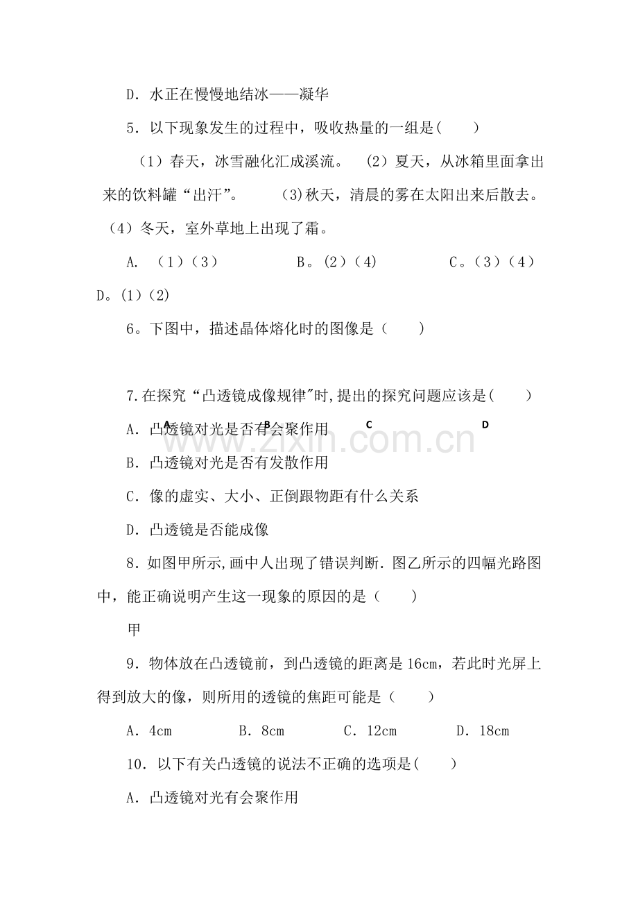 江苏无锡雪浪中学18-19初二12月质量监测试题--物理.doc_第2页