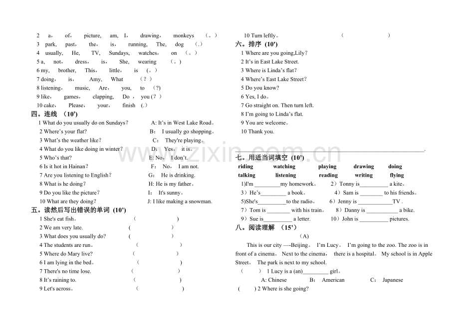 二年级下新标准英语期末考试题B.doc_第2页