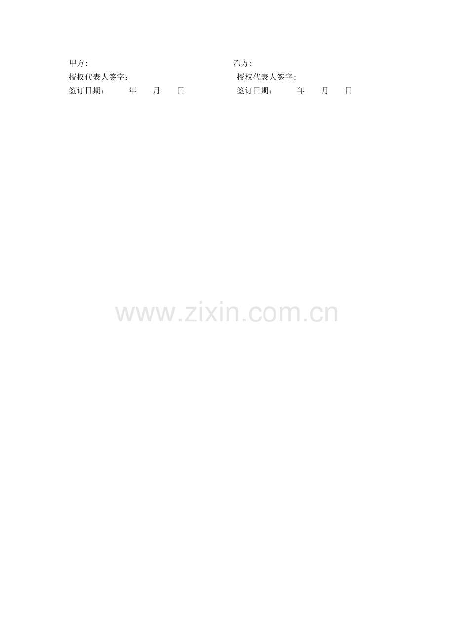 网站建设预算明细表.doc_第2页