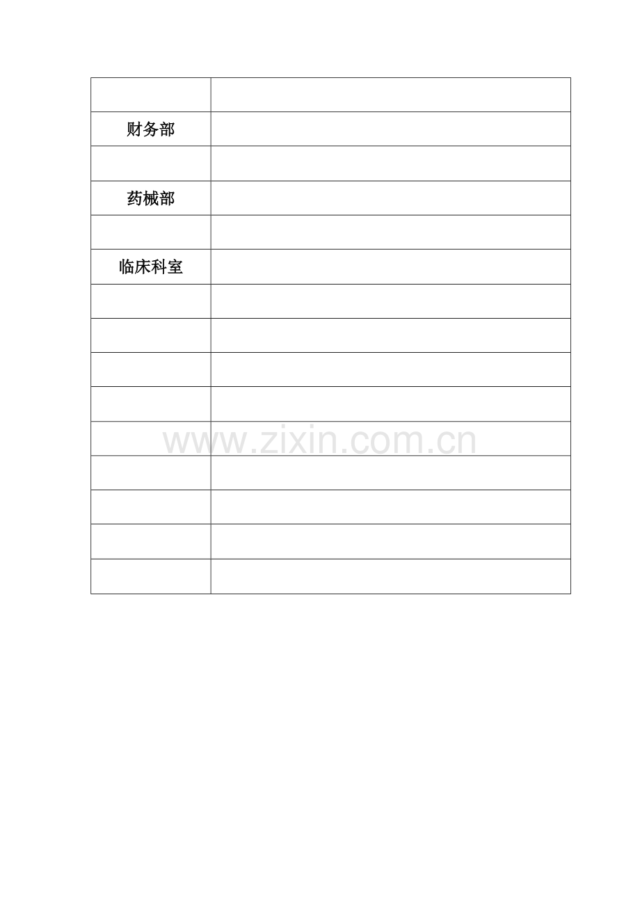 网络安全培训计划.docx_第2页