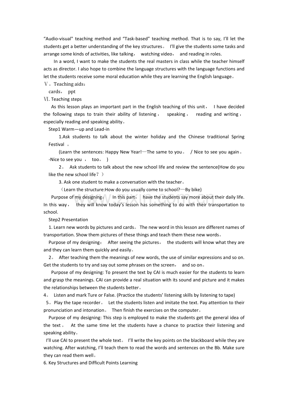 仁爱英语七年级下-说课稿.docx_第2页