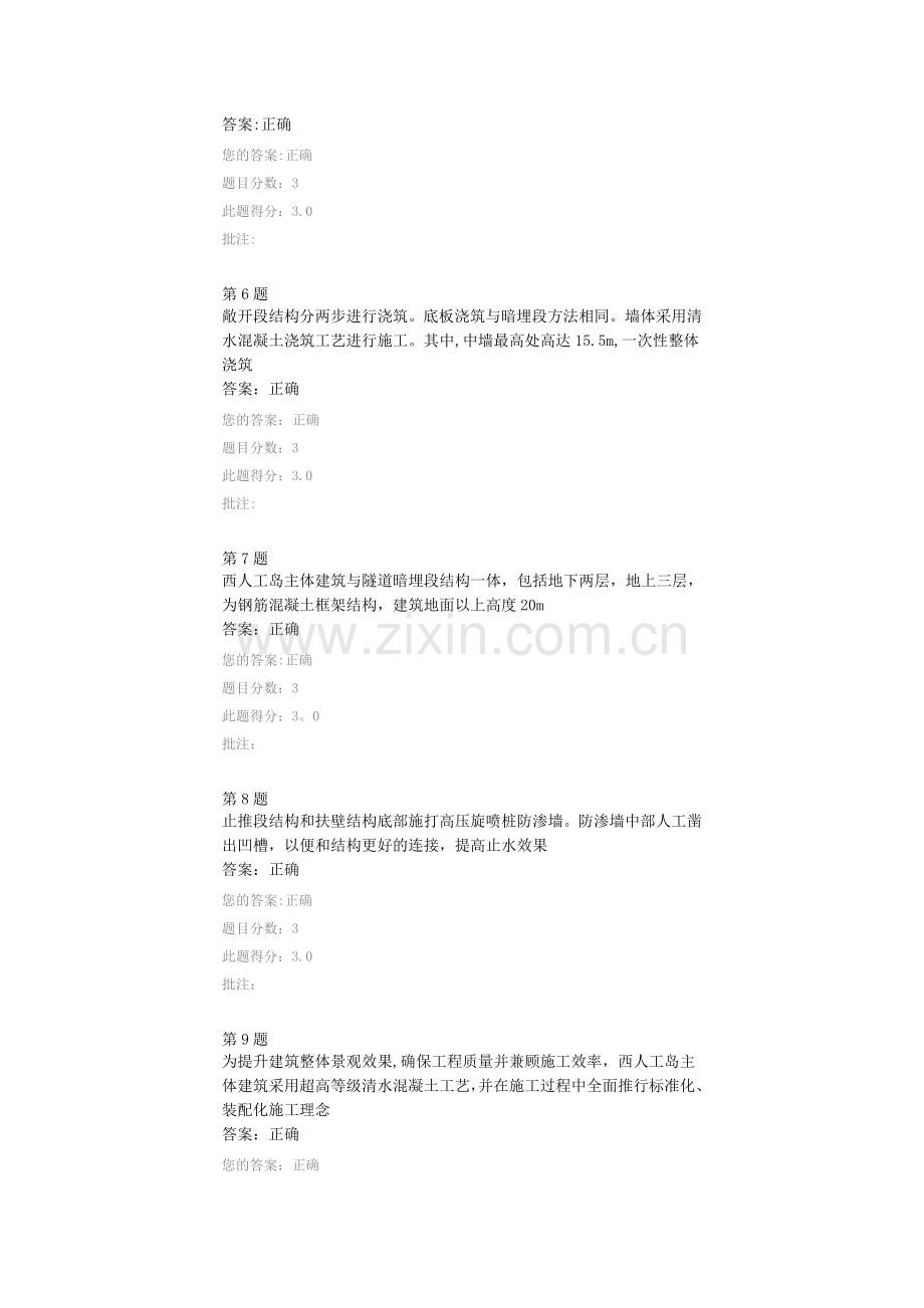 港珠澳大桥人工岛施工技术.docx_第2页