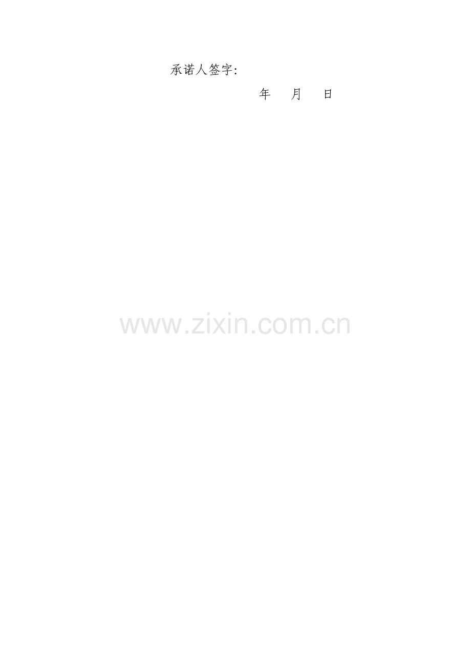 息诉息访协议书.doc_第2页