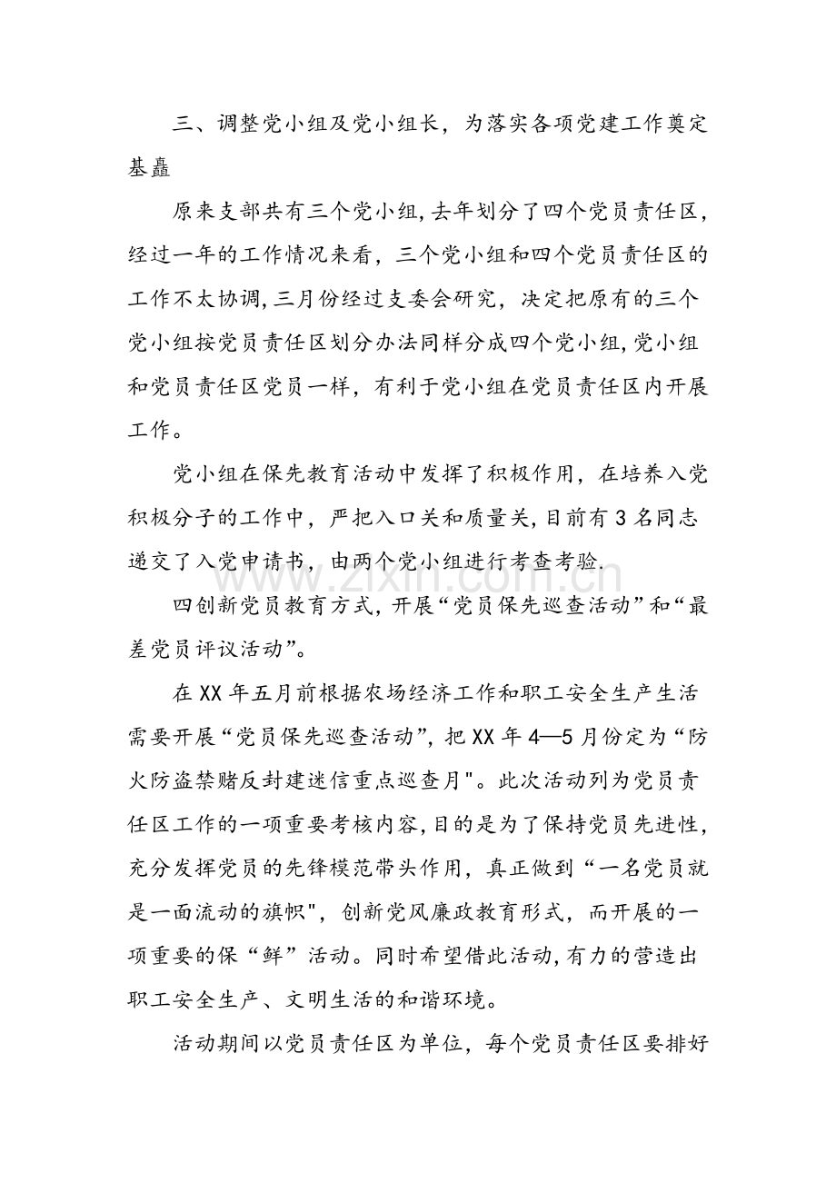 二季度个人工作总结-范文.doc_第2页