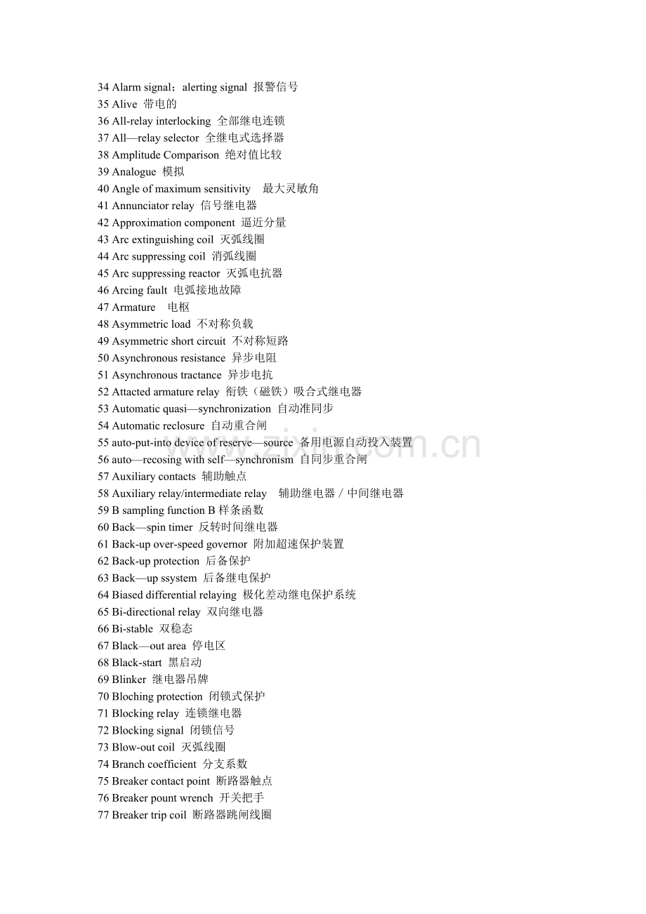 继电保护装置用中英文对照表.doc_第2页