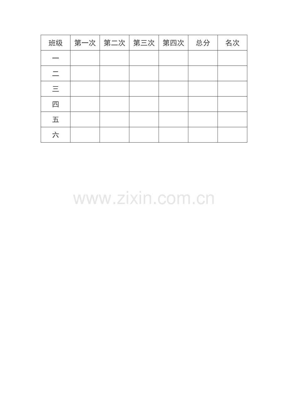 小学班主任量化考核表.doc_第2页