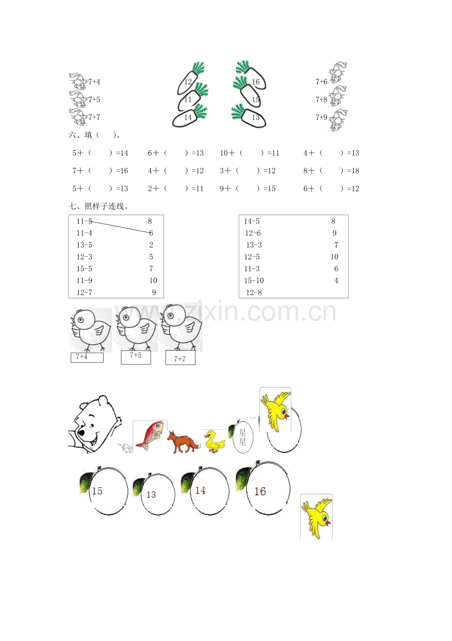 【2019年整理】春幼儿大班数学检测题.doc_第2页