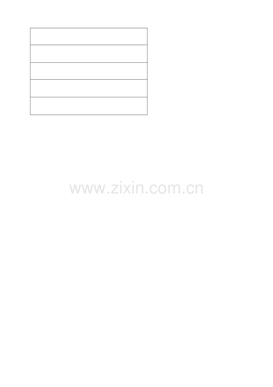 学前班语文试卷汇总30套.doc_第2页