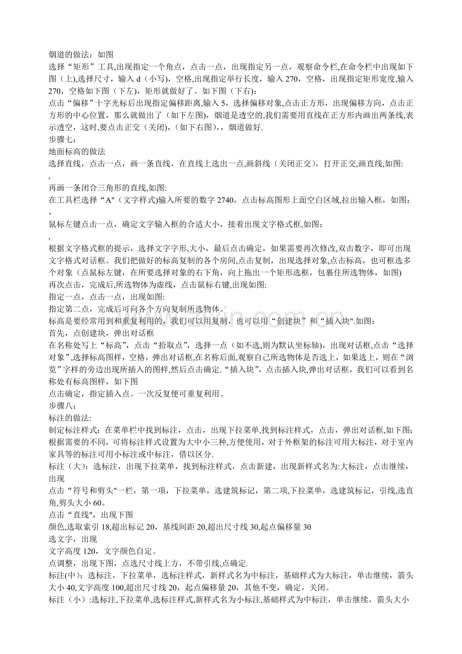 一套cad室内设计图.doc_第2页