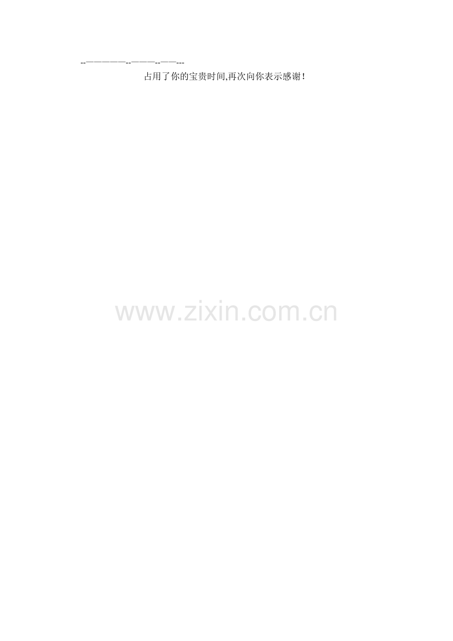 小学生上网情况调查表.doc_第2页