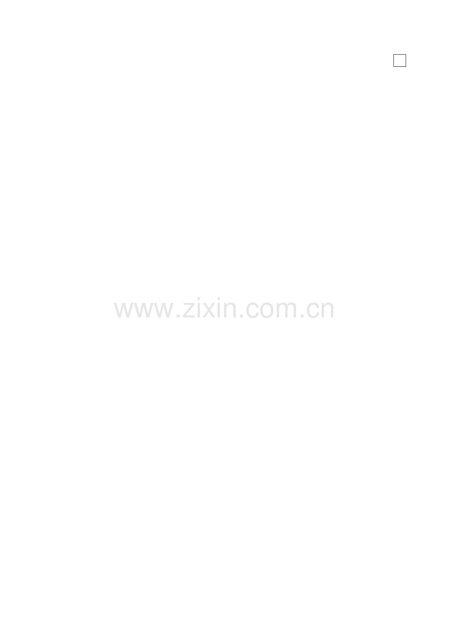 安全帽领用登记表.doc_第2页