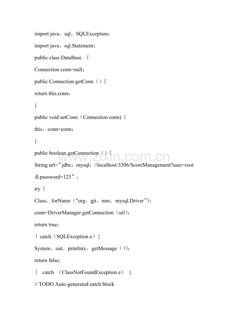 学生管理系统(图形界面)——Java.doc_第2页