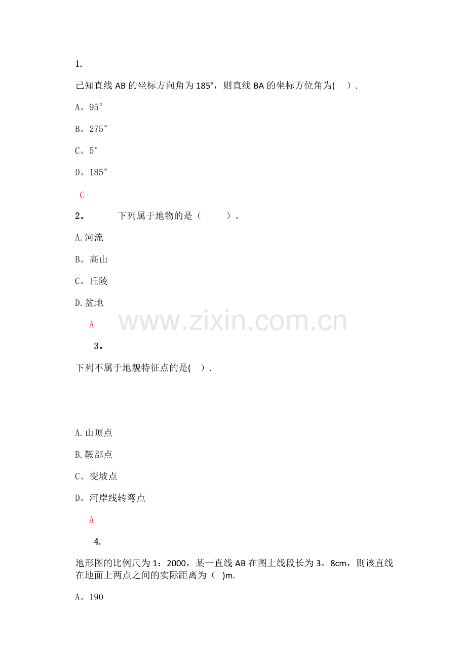 工程测量题库.doc_第1页