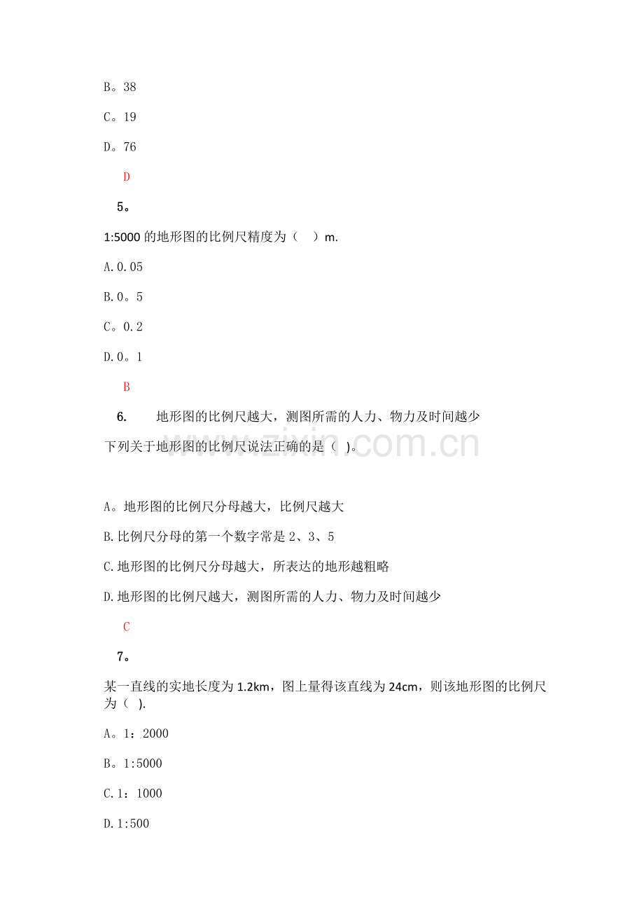 工程测量题库.doc_第2页