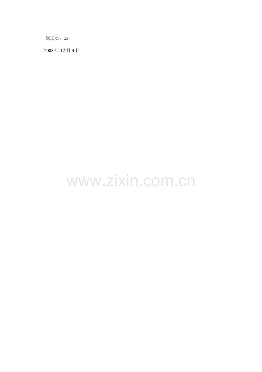 施工进度总结.doc_第2页
