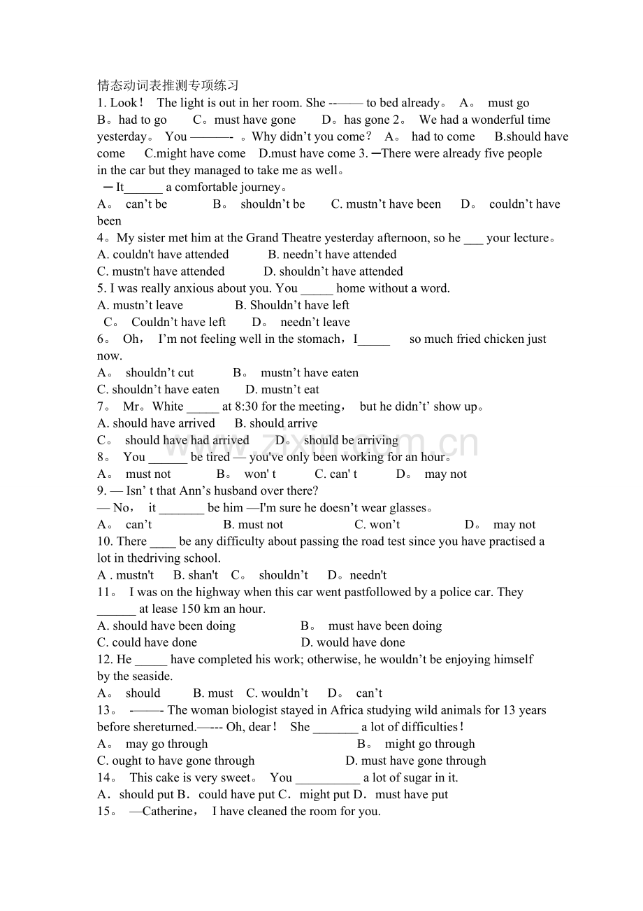 情态动词表推测专项练习题.doc_第1页