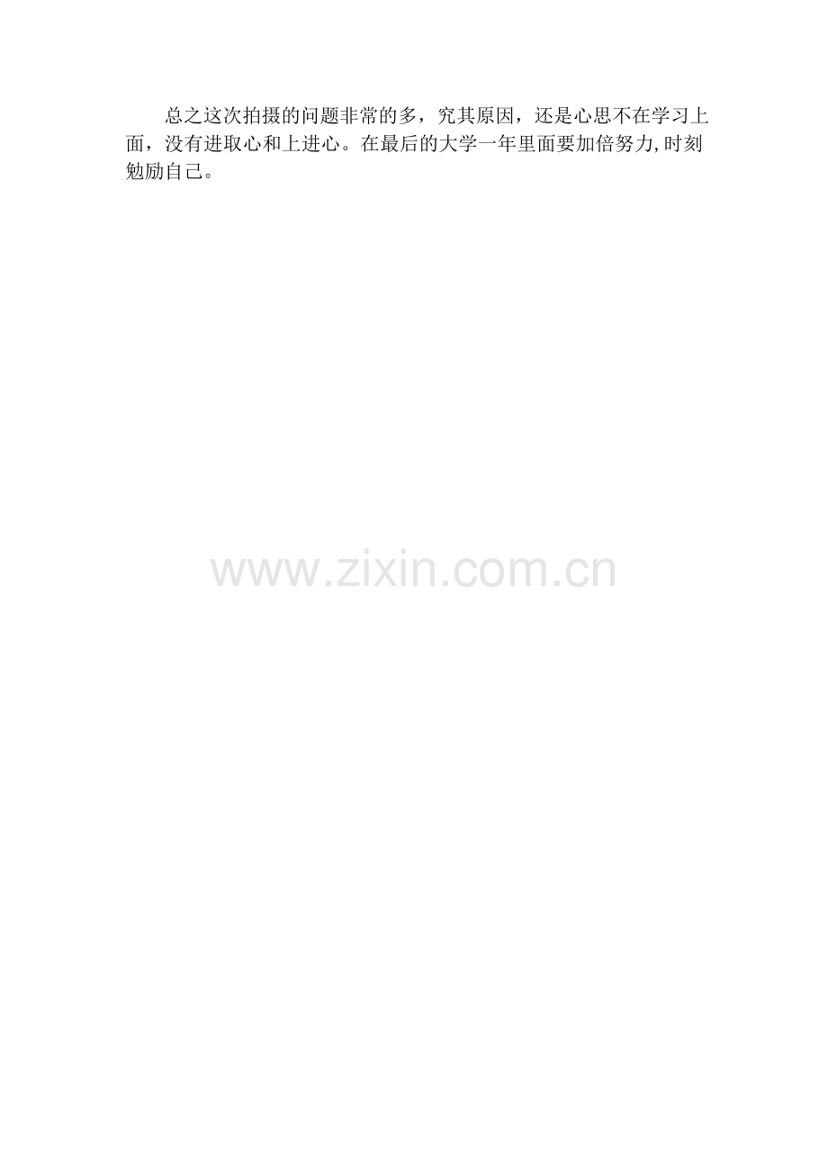 微电影创作个人总结.doc_第2页