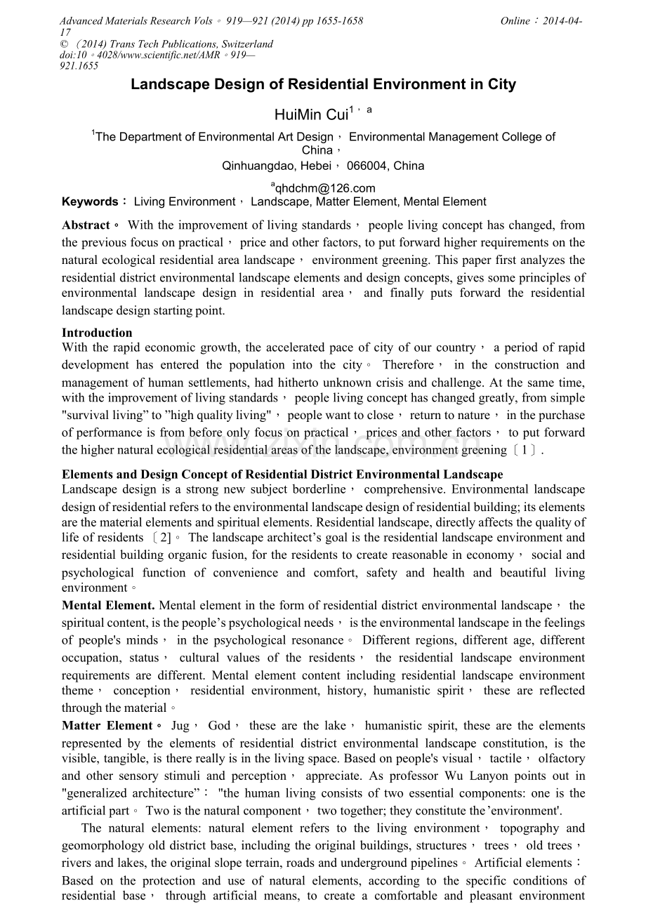 人居城市的景观设计外文.docx_第1页