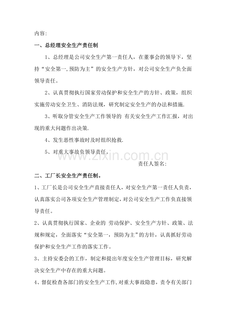 规范化制度.doc_第2页