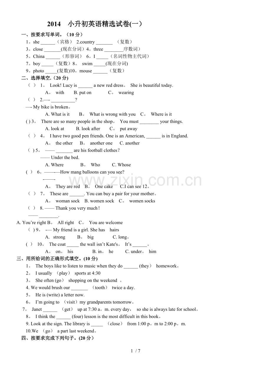 小升初英语试卷及答案(一).doc_第1页
