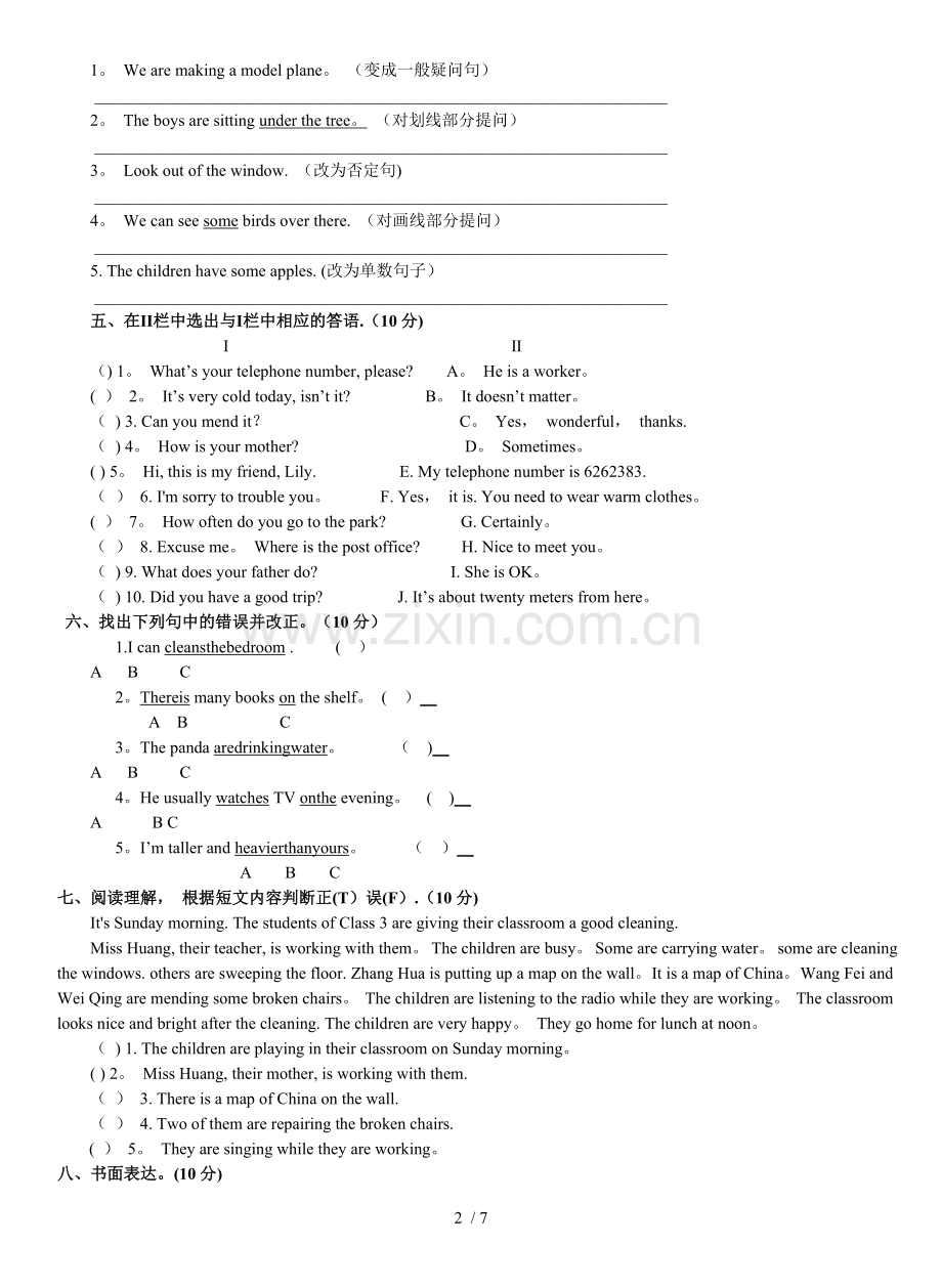小升初英语试卷及答案(一).doc_第2页