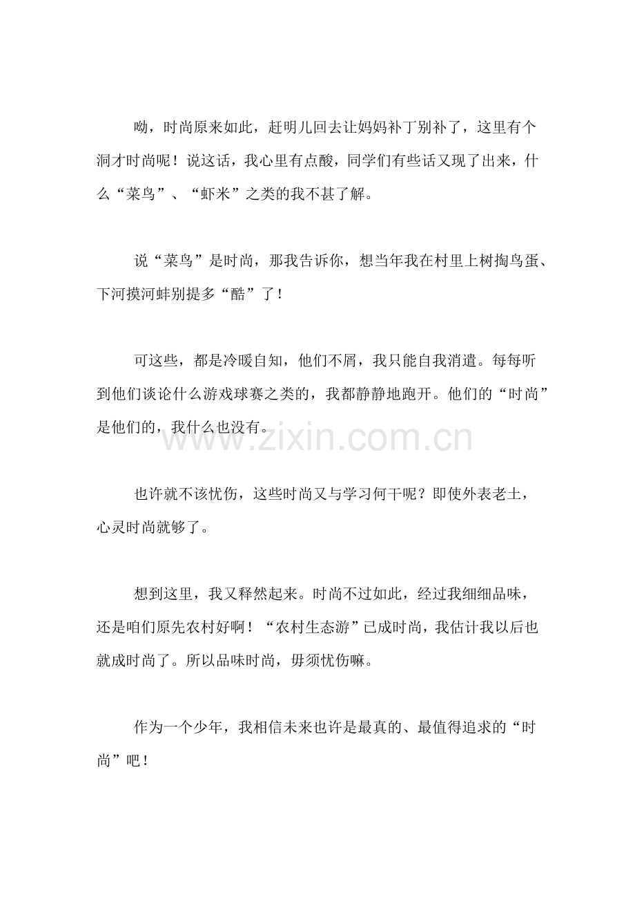 2020年对比手法在记叙文写作中的运用教学总结(苏教版高三).doc_第2页