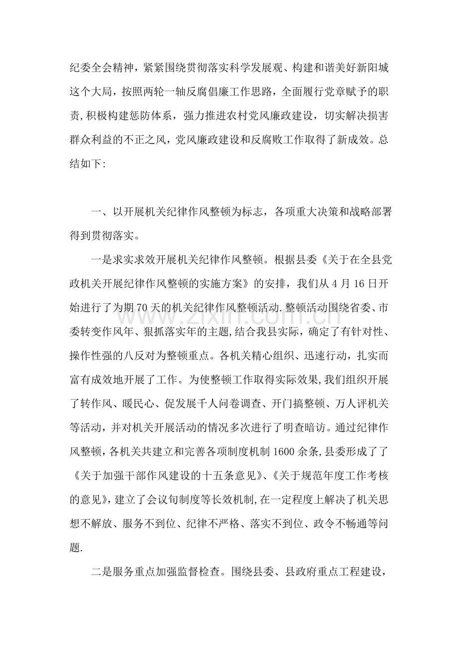 乡镇抗雪救灾工作总结.doc_第2页