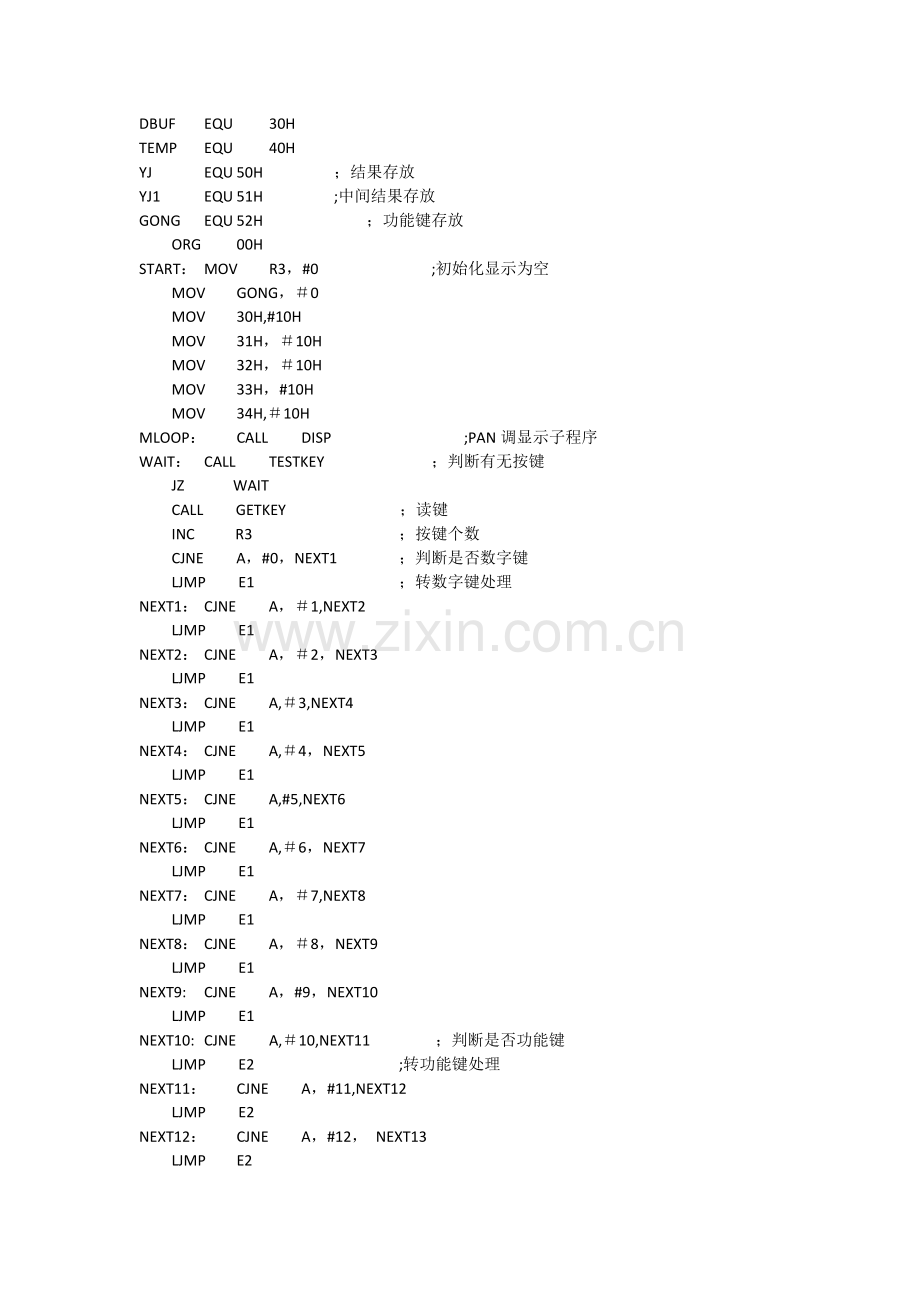 基于51单片机的计算器设计程序代码(汇编).doc_第1页