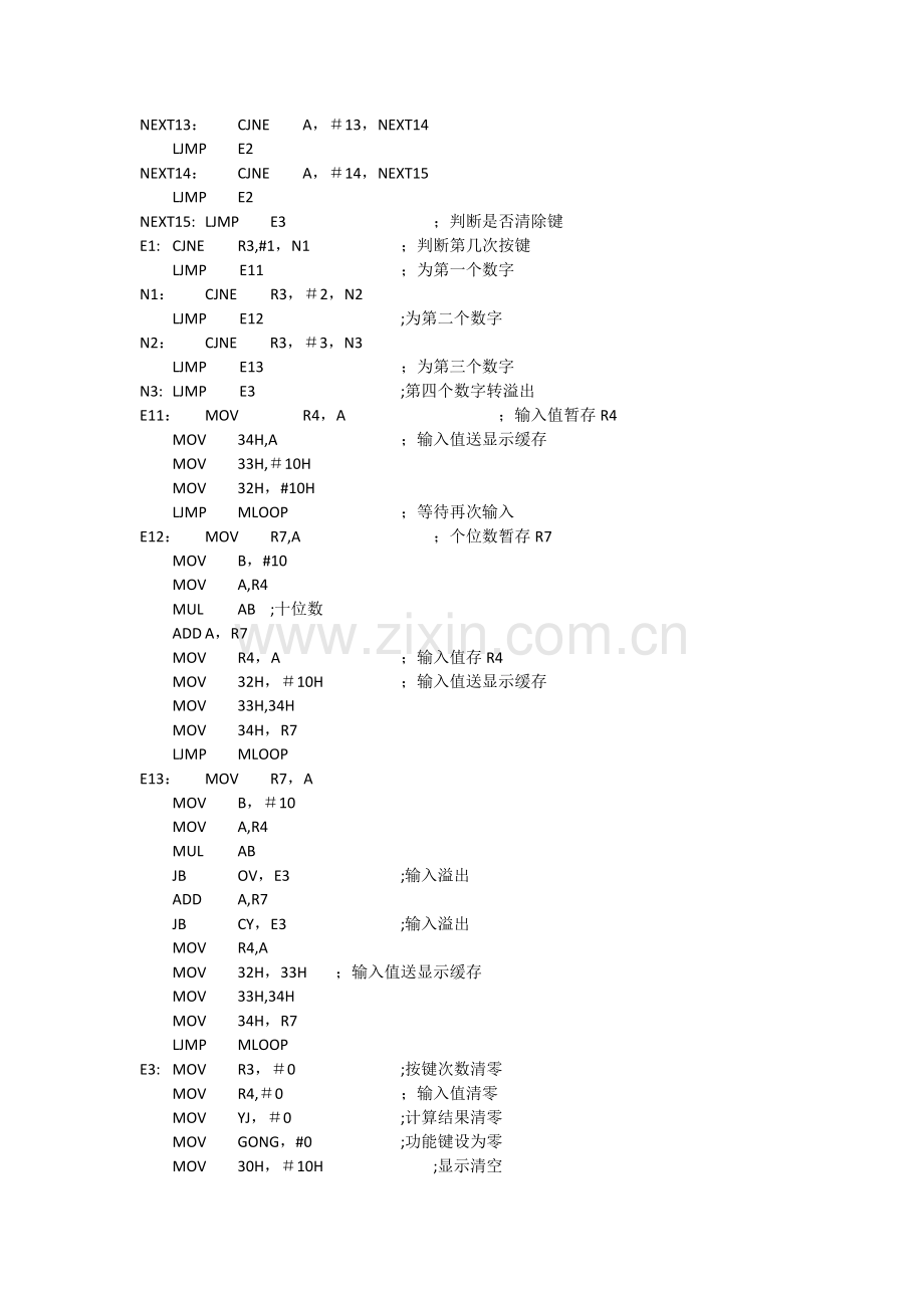 基于51单片机的计算器设计程序代码(汇编).doc_第2页
