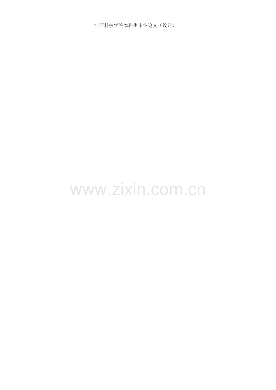 应收账款管理.doc_第2页