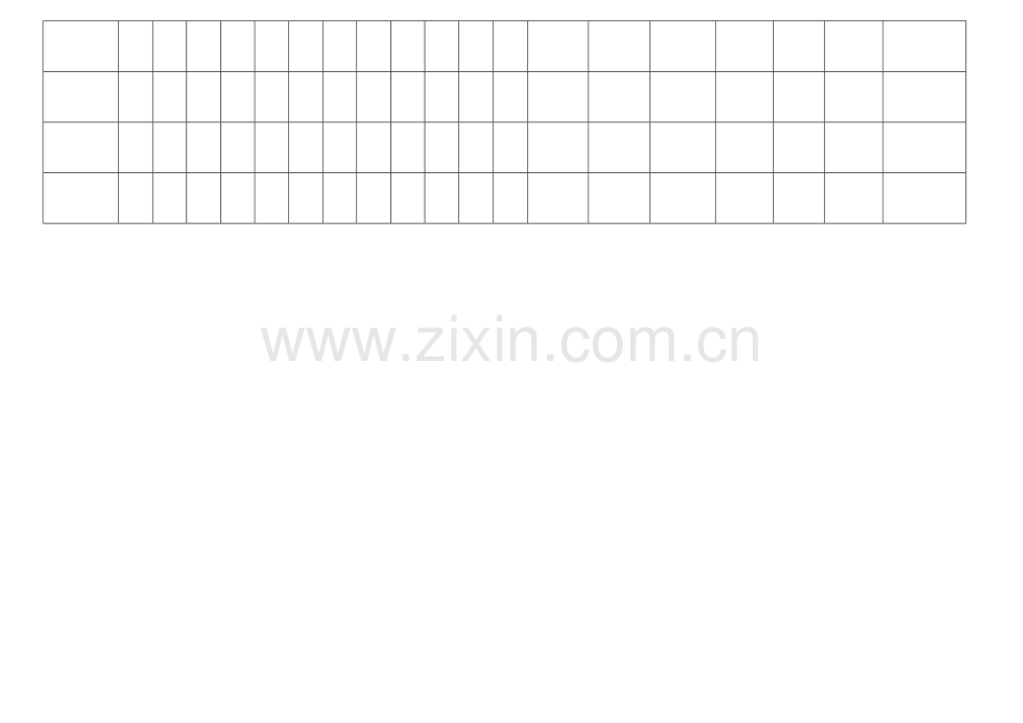 年度工人工资表.doc_第2页