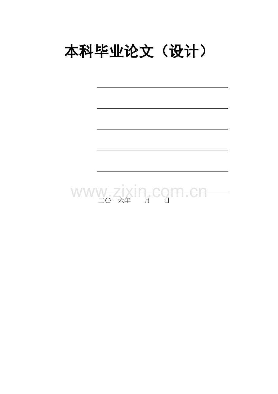 中小企业文化建设存在的问题与构建.docx_第1页