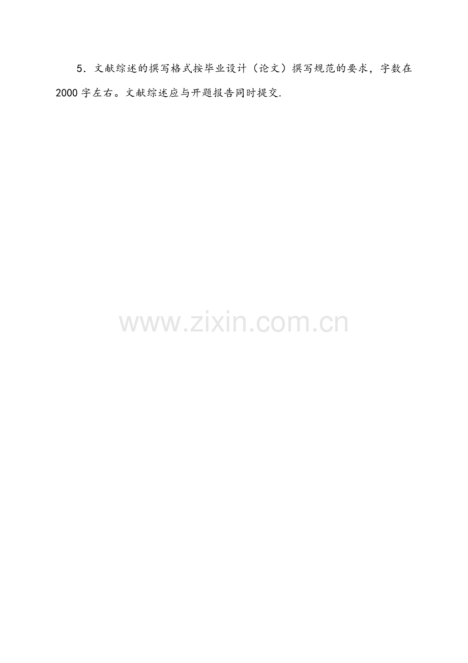 云笔记文献综述DOC.doc_第2页