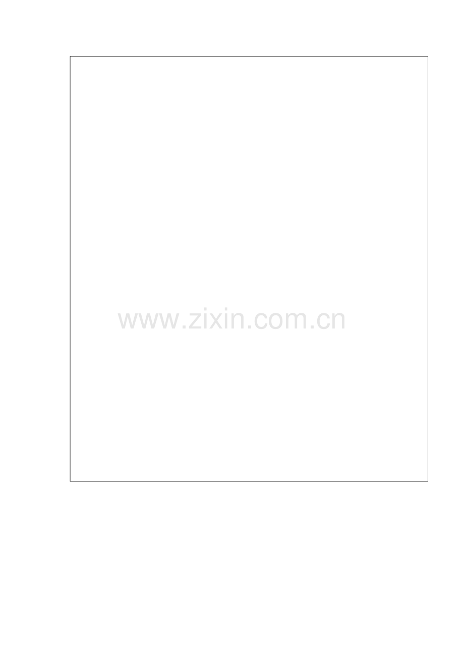 网络安全技术理论教案.doc_第2页