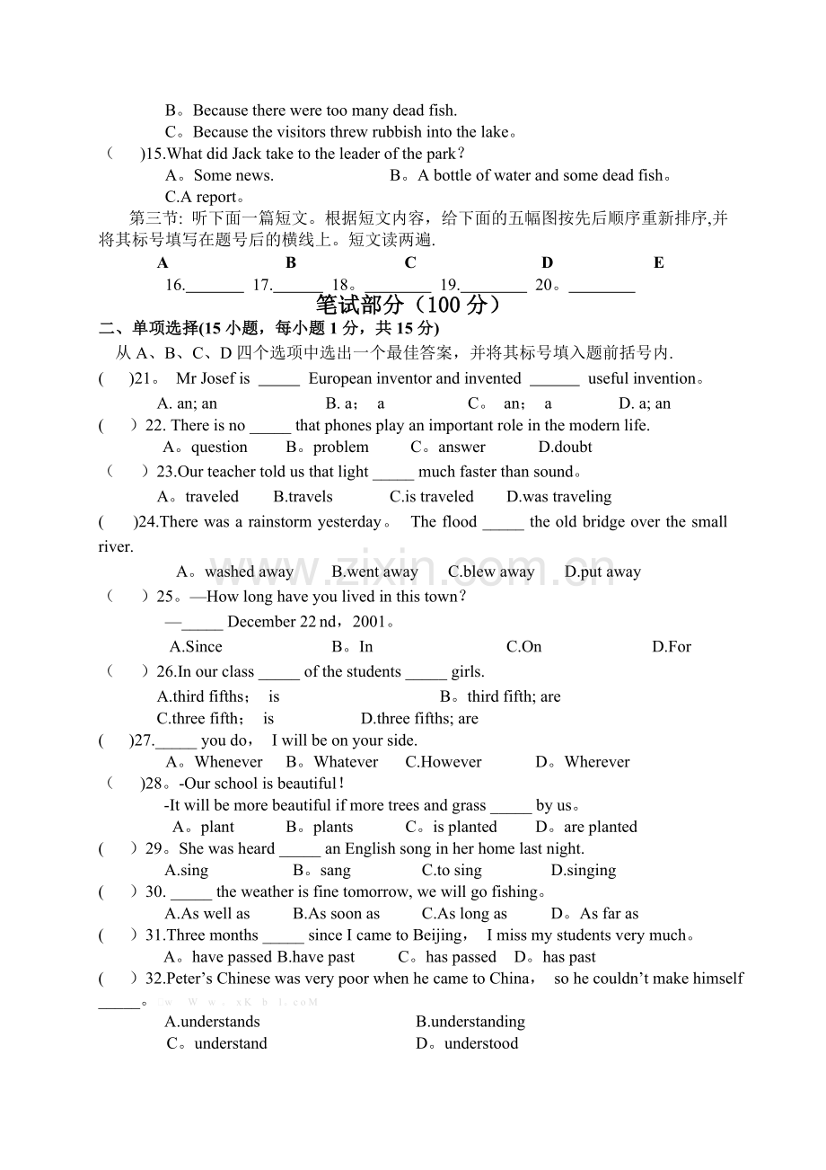 仁爱版九年级英语期末考试题及答案.doc_第2页