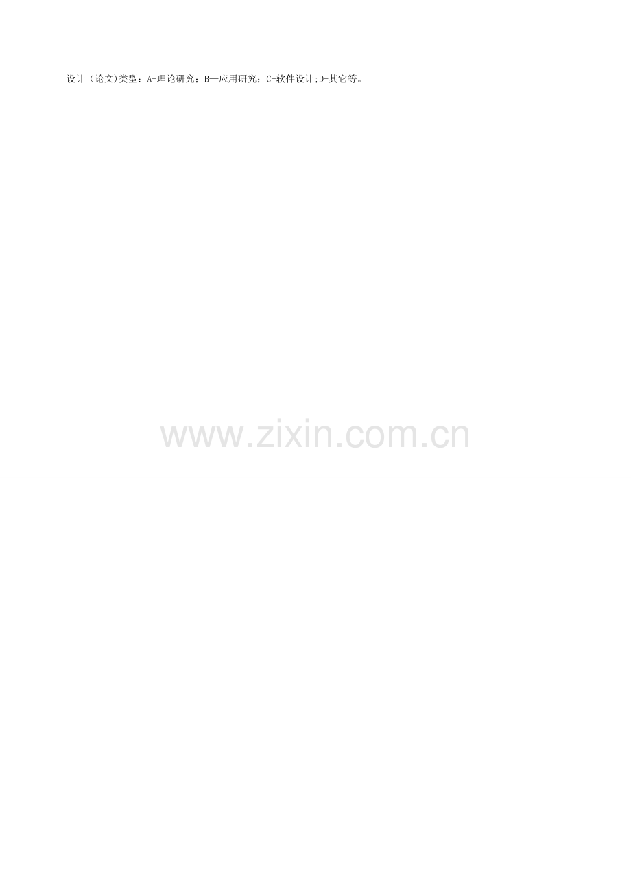 安装工程造价毕业设计开题报告.doc_第2页