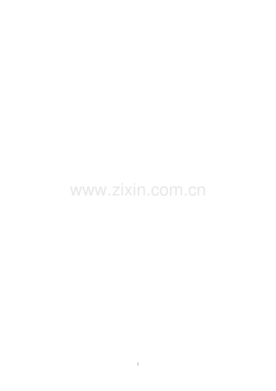 海航首府技术标.doc_第2页
