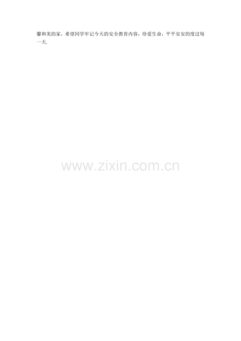 小学防食物中毒安全知识讲稿.doc_第2页