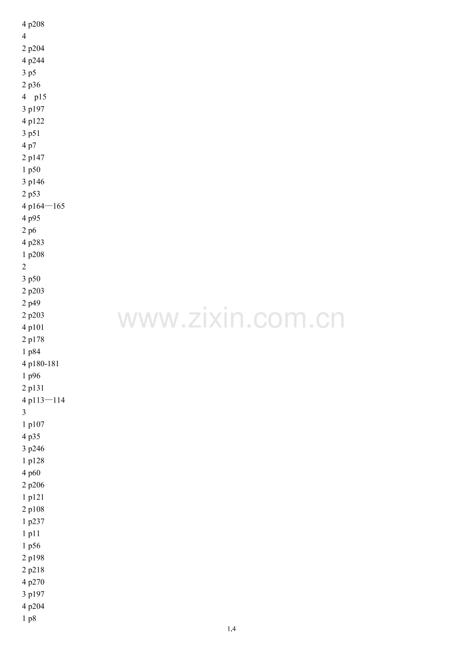 职业技能鉴定考评员-测试题.doc_第1页