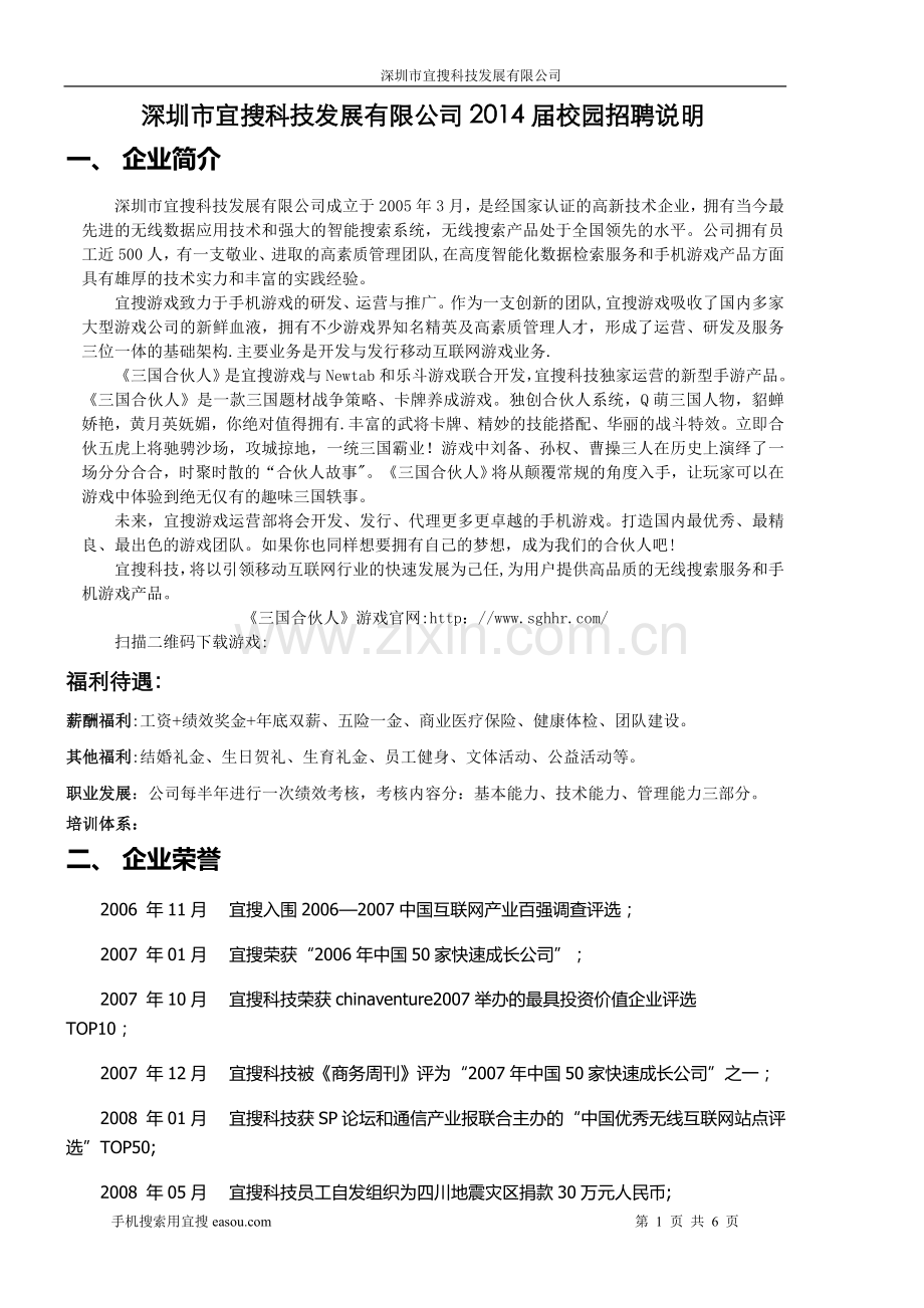 网络管理工作规范.doc_第1页