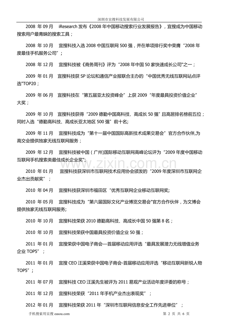 网络管理工作规范.doc_第2页