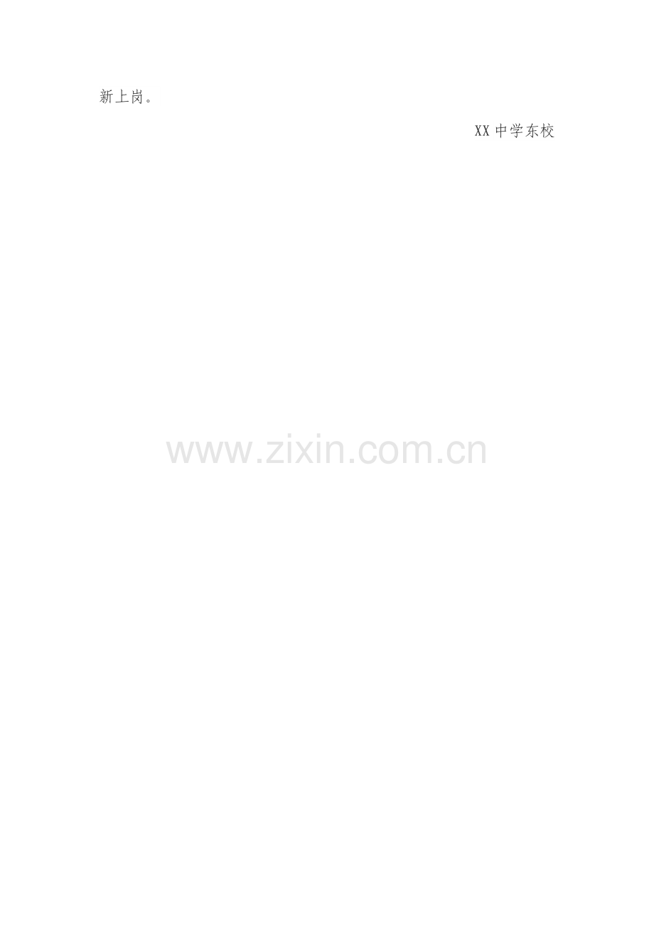 学校食堂从业人员健康及卫生管理制度.docx_第2页