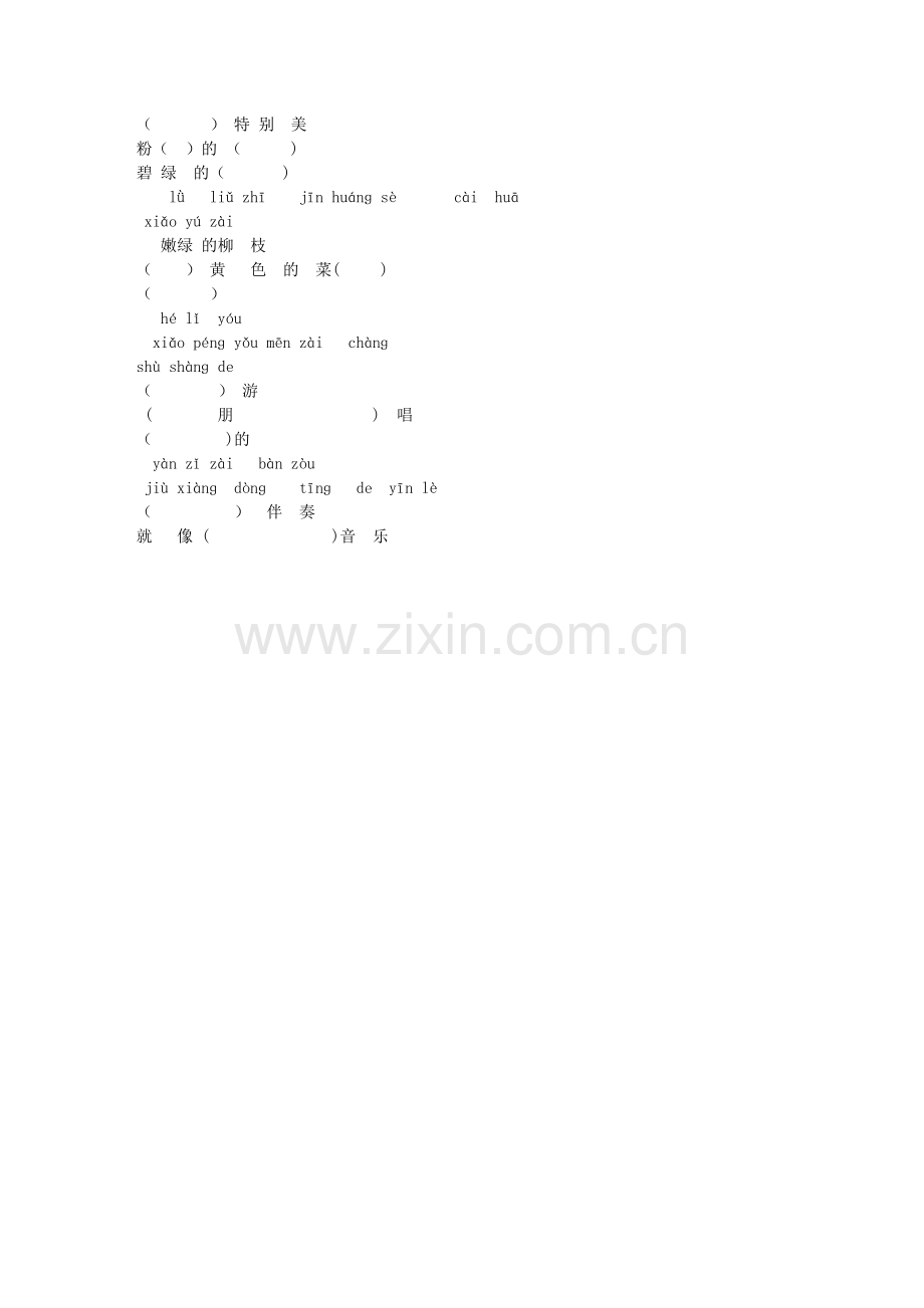第二学期一年级语文期中测试卷(一)(苏教版).doc_第2页