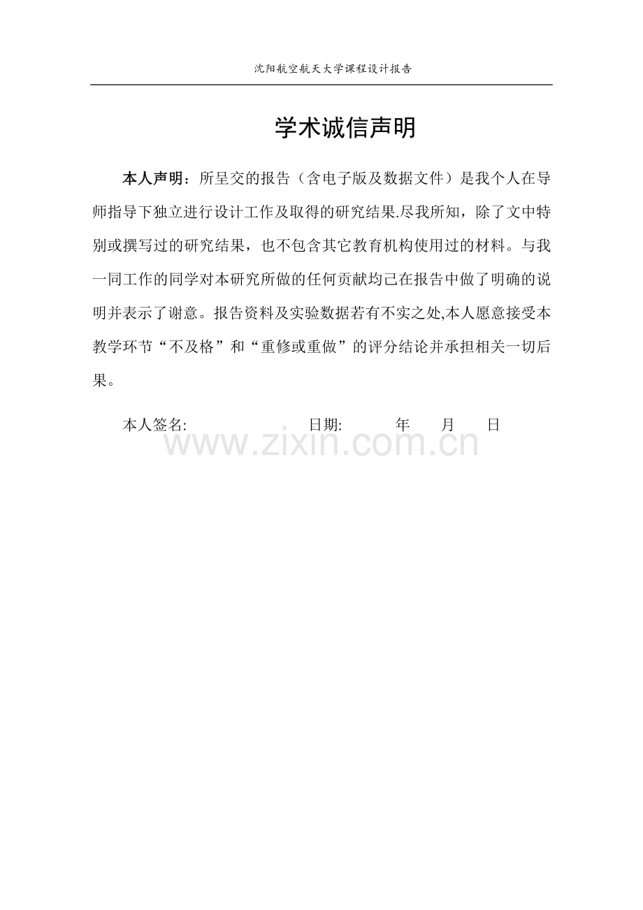 简单的书店管理信息系统.doc_第2页