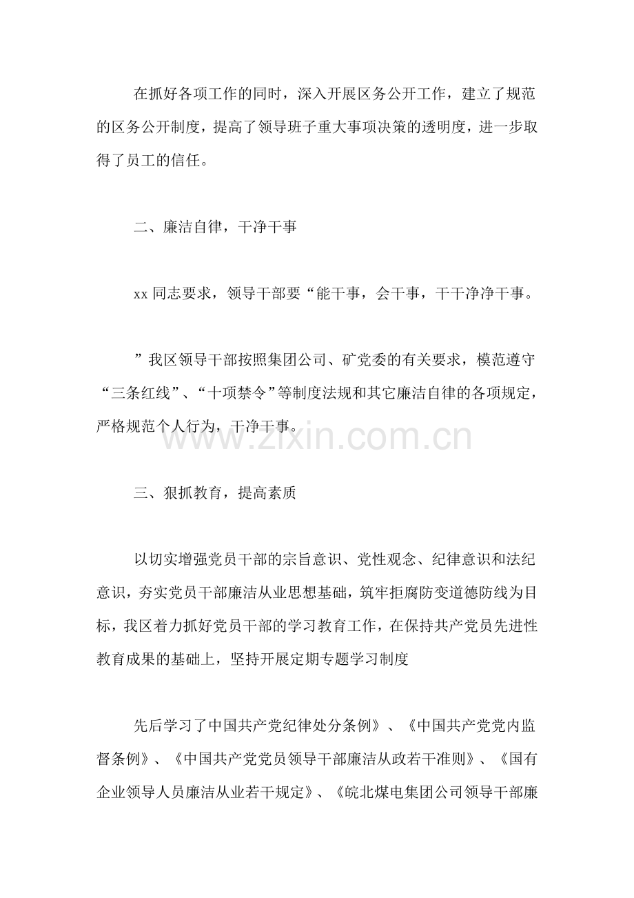 2019年学习总结报告ppt学习方法总结ppt.doc_第2页