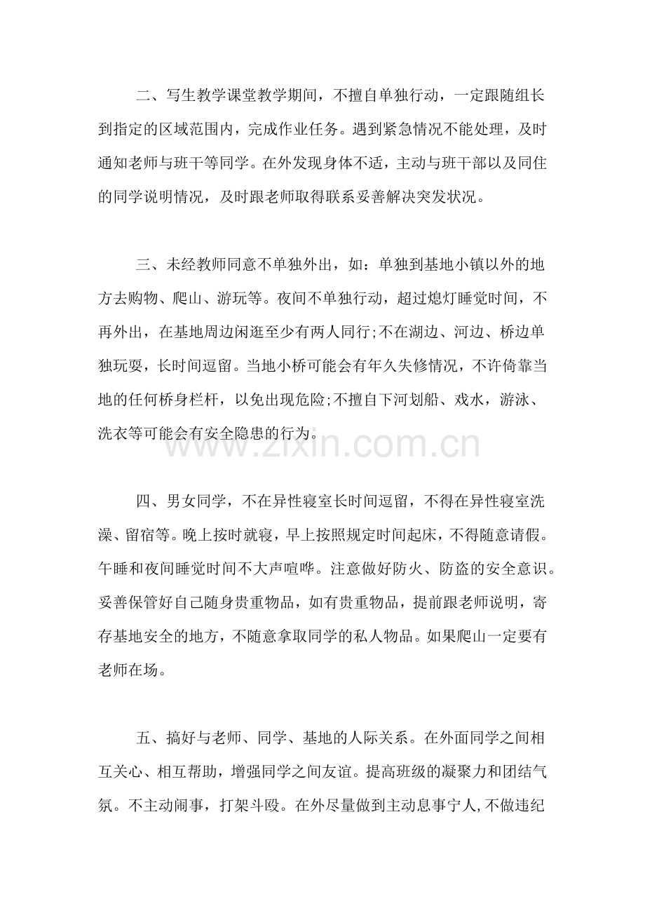 2019年教学安全管理协议书.doc_第2页