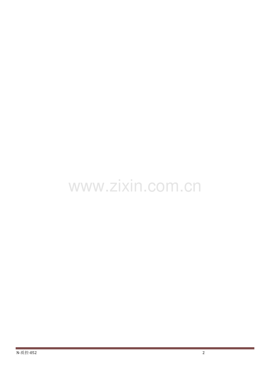 新生儿专科护理质量评价标准.doc_第2页